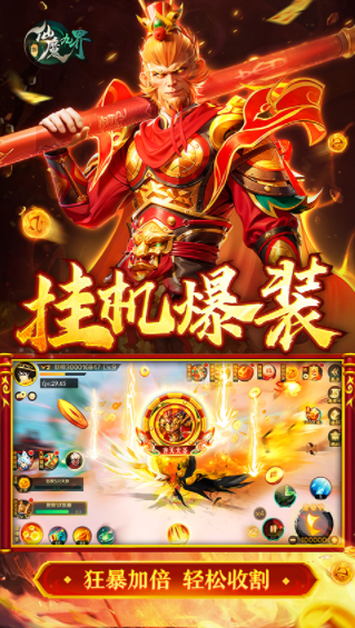 新仙魔九界九游版v11.91 4