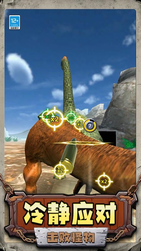 超级大恐龙游戏v1.251020.170 5