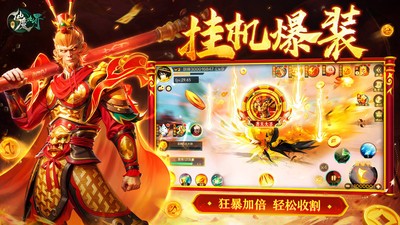 新仙魔九界小米版v11.91 3