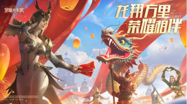 荣耀大天使小米版v1.10.95 1