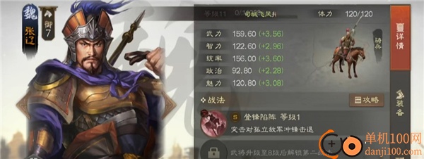 三国战棋版小米渠道服