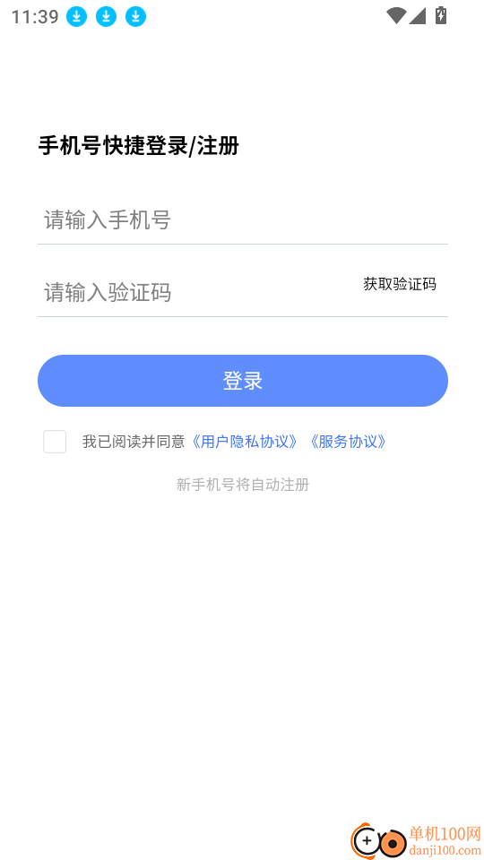 药剂师考试学知题官网版