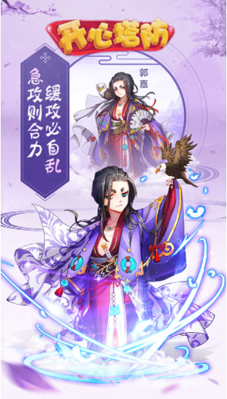 开心塔防小米版v5.0 4