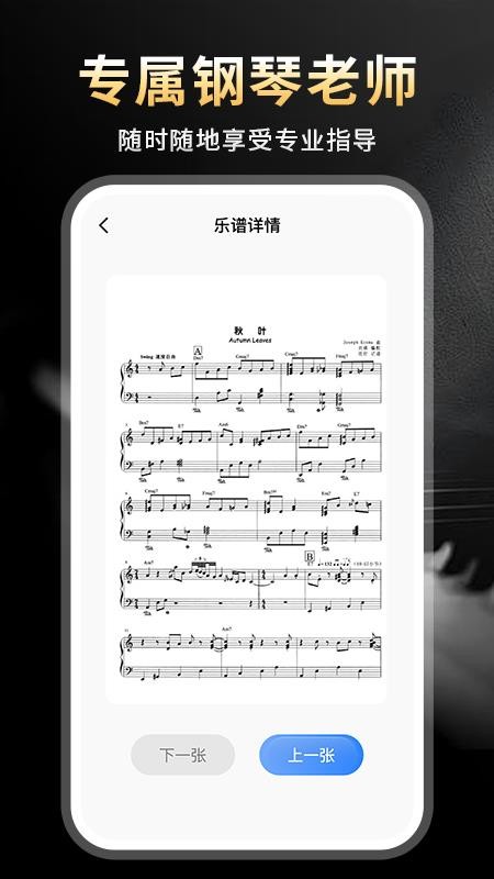完美节奏钢琴最新版v1.0.4(1)