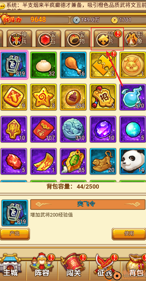 开心塔防应用宝版