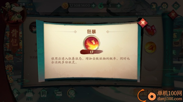 新仙魔九界vivo版