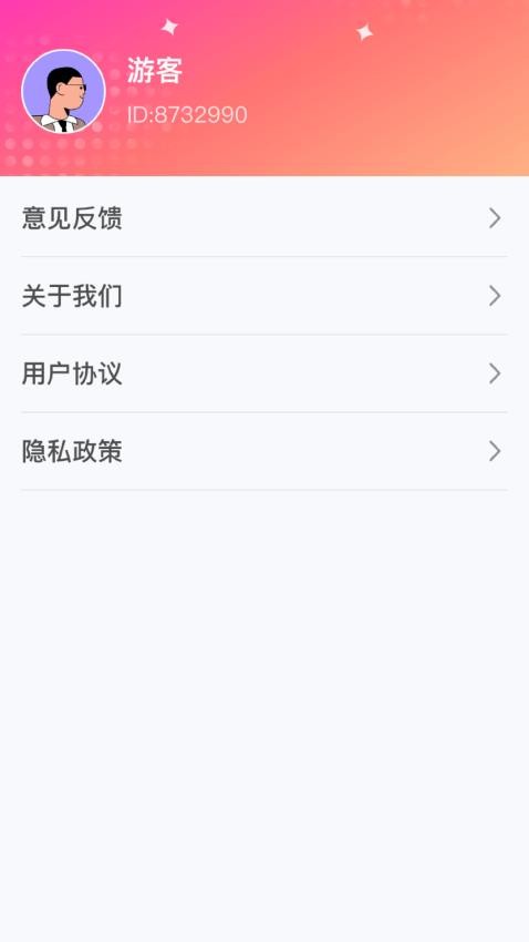 缤纷连彩免费版v1.0.2.11122551514(1)