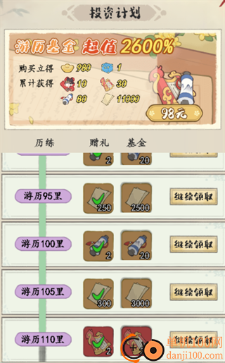 妙笔江山小米版