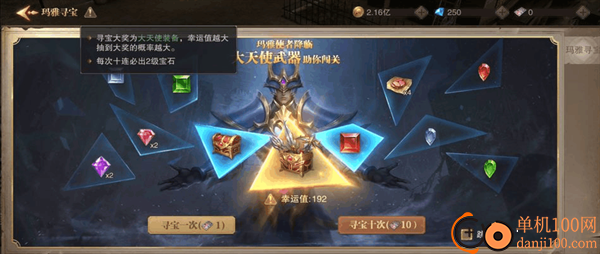 荣耀大天使小米版