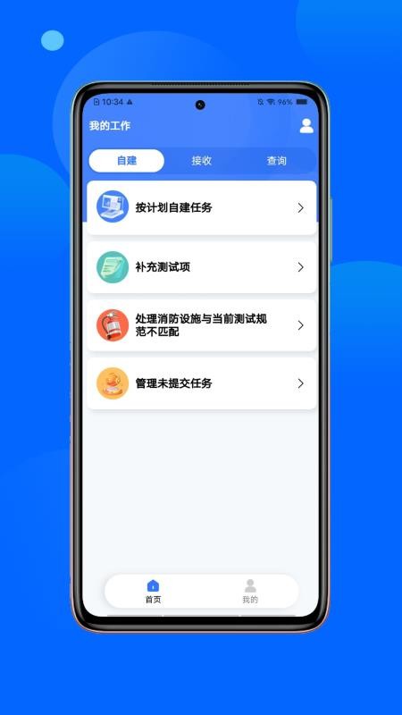 消练通官方版v1.0.0(4)