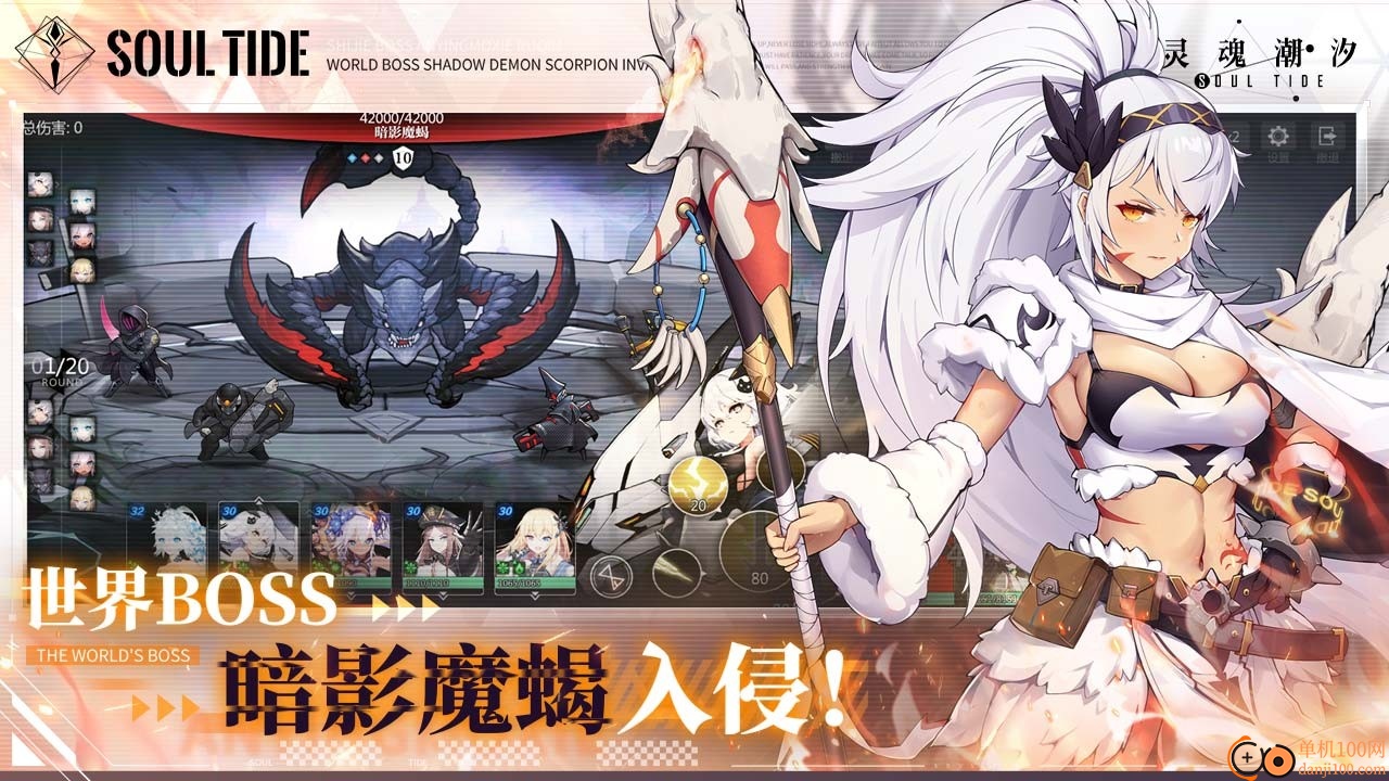 灵魂潮汐vivo版