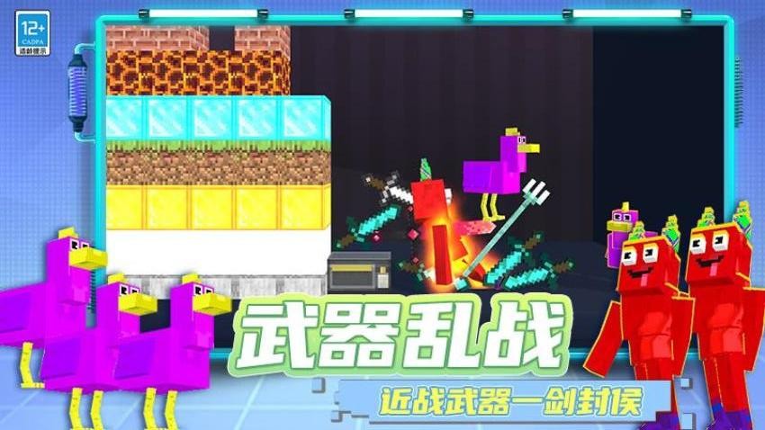 无尽创造世界游戏v3.251028.171 4