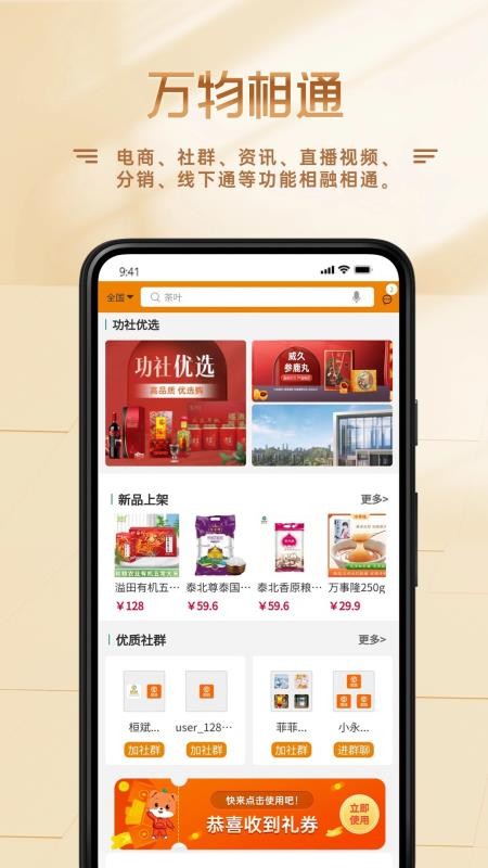 功社GSpace官网版v2.0.4 4