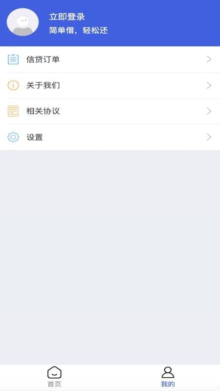安心快贷最新版v1.0.0 2