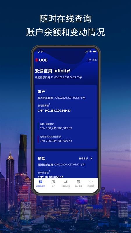 UOB Infinity手机版v5.6.0 2