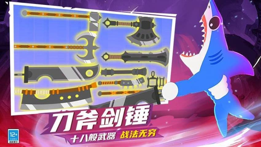 火柴人快打1v1游戏v1.251016.171 4