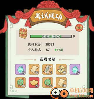 妙笔江山小米版