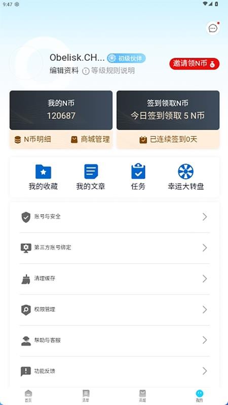 NB球星卡官网版v1.0.6 1
