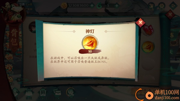 新仙魔九界vivo版