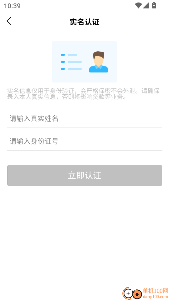 安心快贷最新版