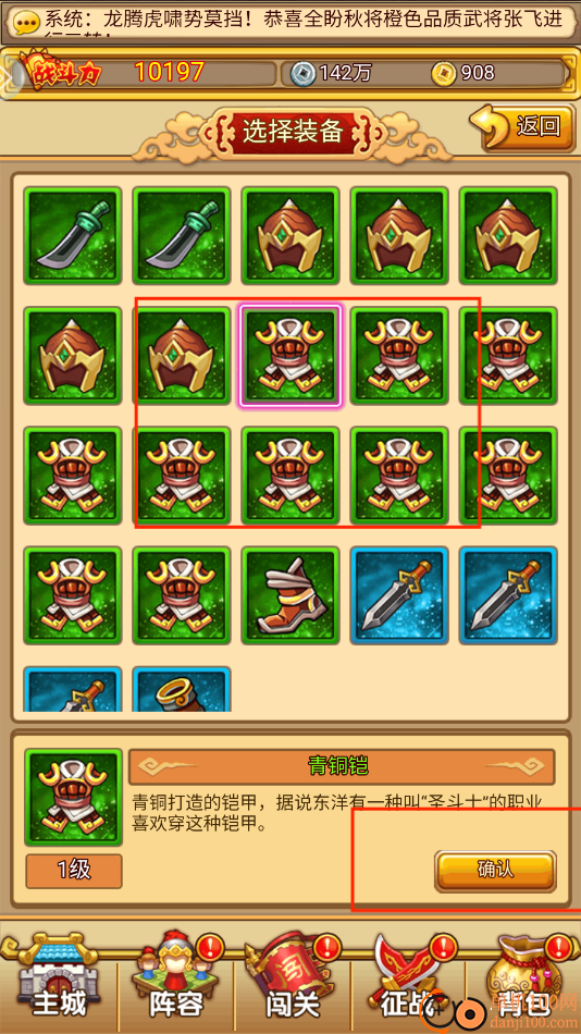 开心塔防应用宝版