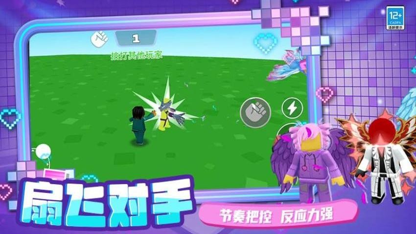 强强对决游戏v1.251020.170 5
