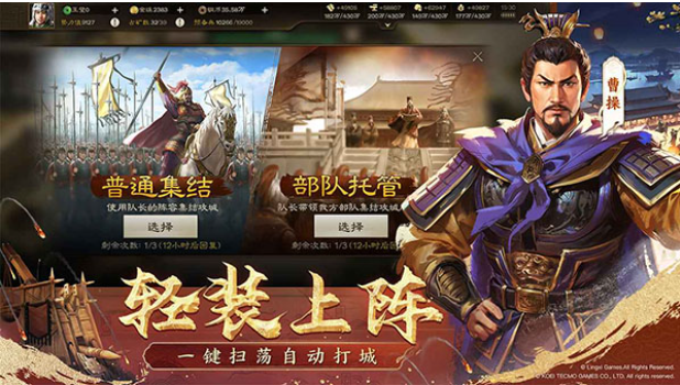 三国战棋版小米渠道服v1.0.29.1411 2
