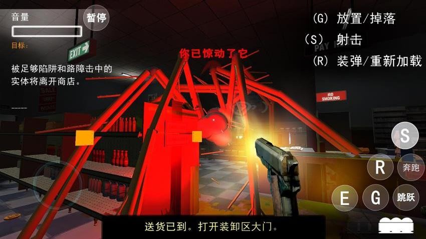 伪人便利店游戏v1.0 5