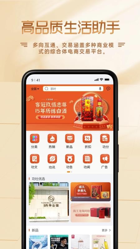 功社GSpace官网版