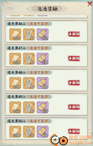 妙笔江山小米版