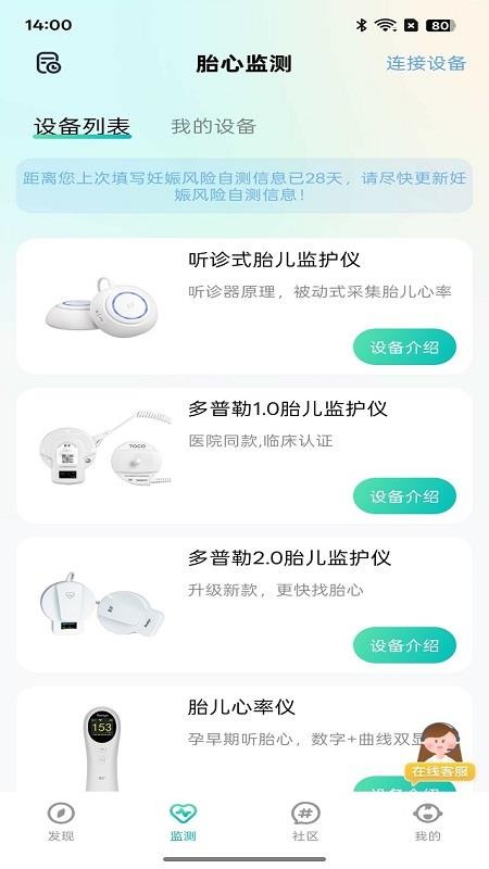 喜芽Pro手机版v2.0.5(4)