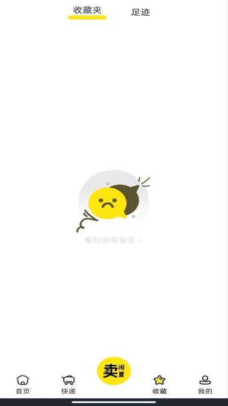 二手闲置交易市场官方版v1.0.0 1