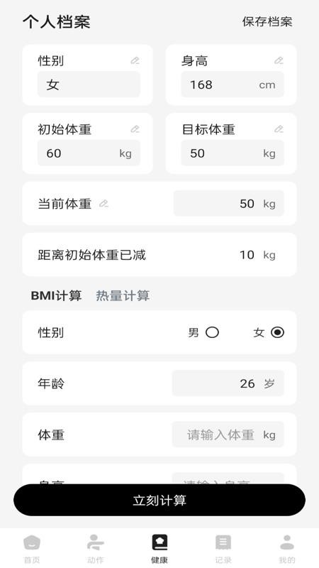 流汗跑步健身训练官网版appv1.0.0 2