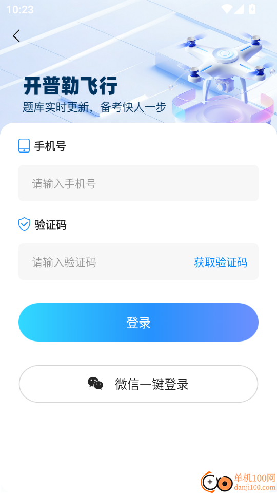 开普勒飞行最新版