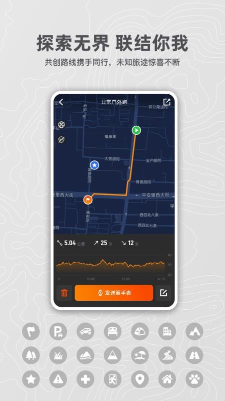 猎动客户端v1.003.147(2)