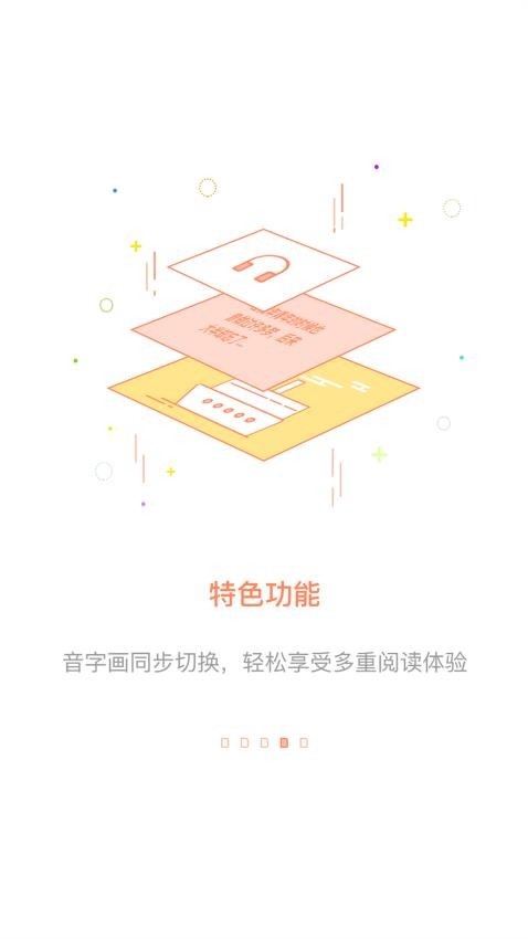 百听听书最新版v2.9.3(4)