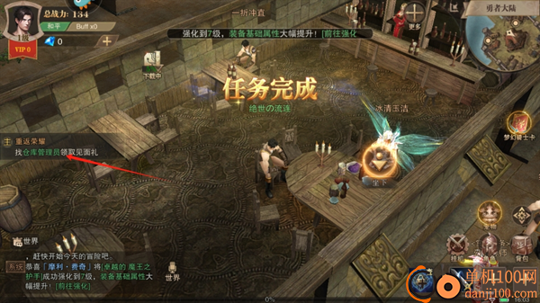 荣耀大天使九游版