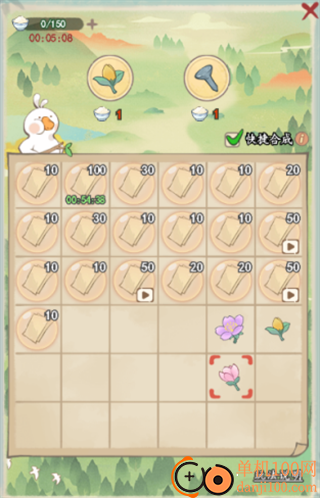 妙笔江山小米版