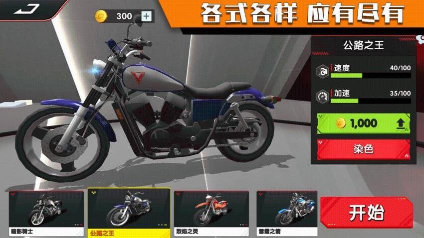 摩托漂移极限特技游戏v1.0.0 4
