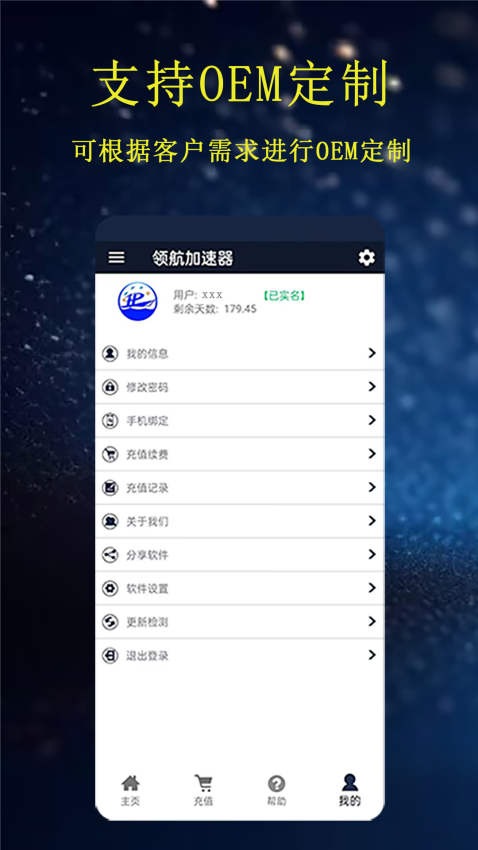领航加速器官方版v2.1.10 1