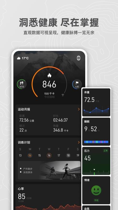 猎动客户端v1.003.147(5)