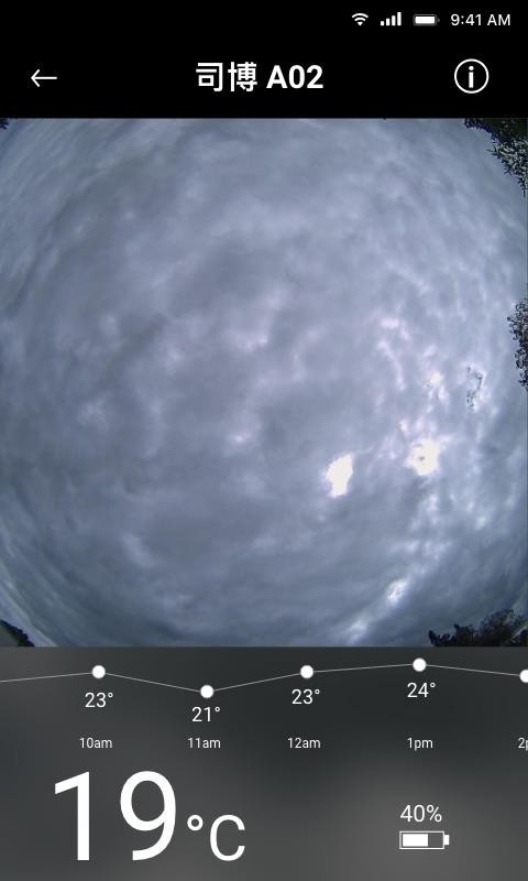 司博天气官方版v1.3.8 4