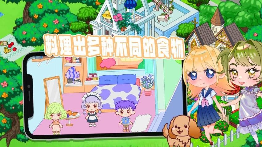 露比超级小镇免费版v1.1 2