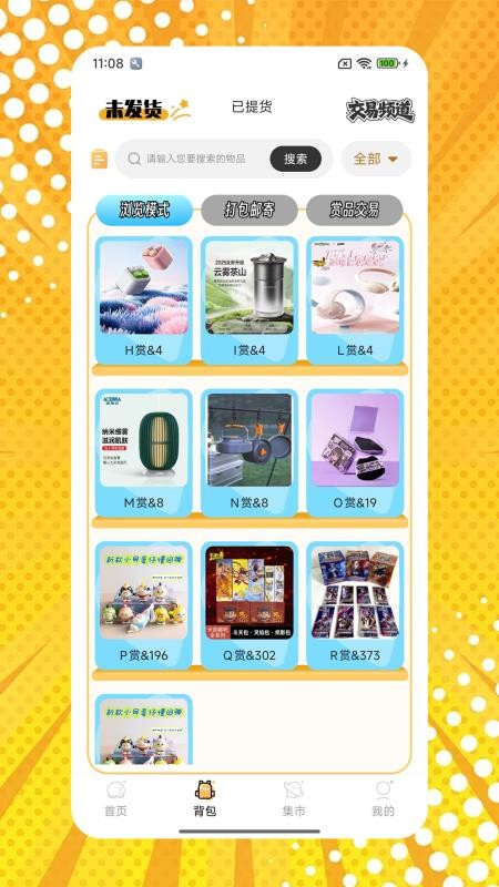 桃乐一番官方版