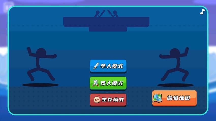 小小火柴人游戏v1.1.0 5