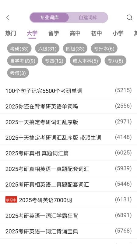 可牛英语官网版v1.1.0 3