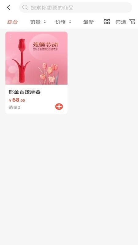 晚趣商城免费版v1.0.1 2