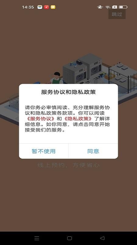 锡保通官网版v7.3 2