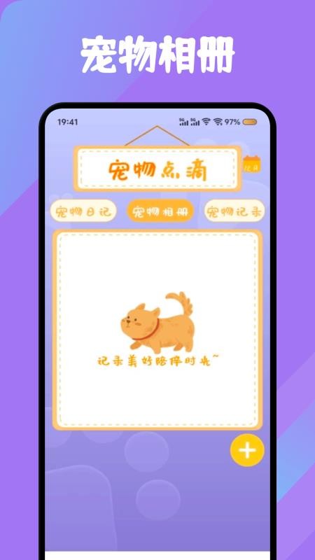 筑梦译猫舍免费版v1.1 4
