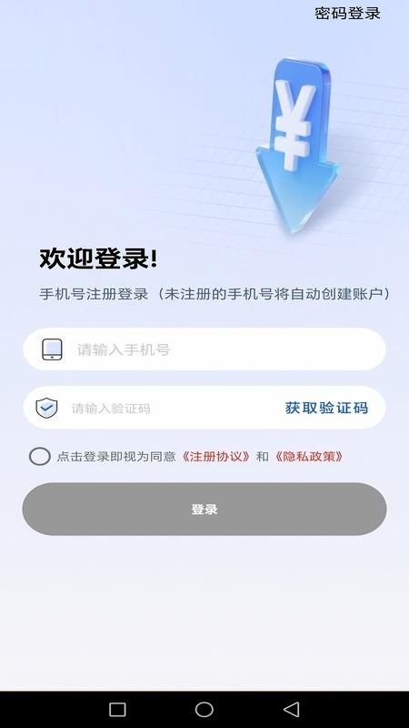轻薪借官网版v1.0.1 1